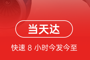 六盘水月照机场邮寄航空货运公司【机场